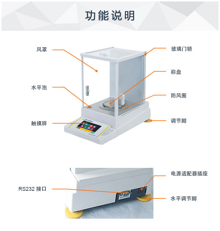 上海舜宇恒平AE觸摸式彩屏萬(wàn)分之一電子分析天平