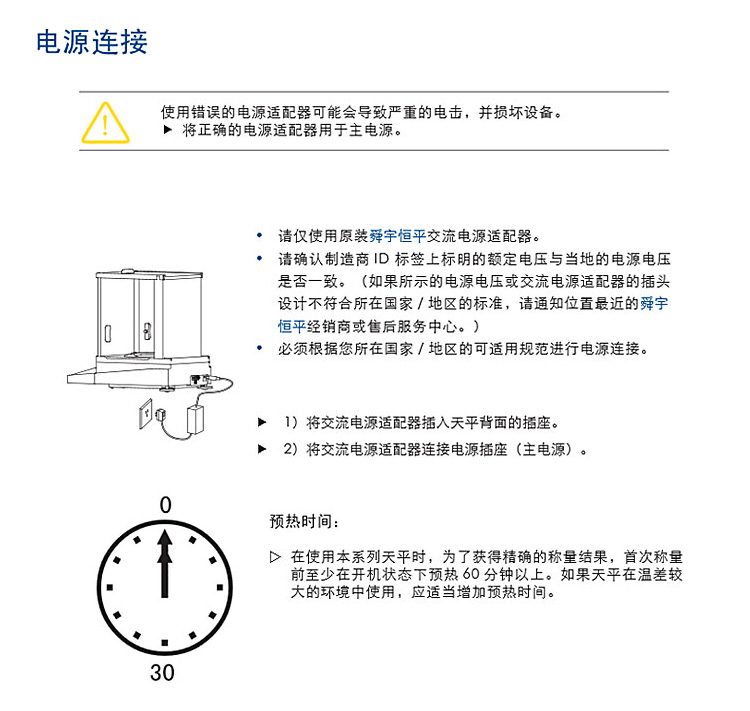 上海舜宇恒平AE觸摸式彩屏萬(wàn)分之一電子分析天平